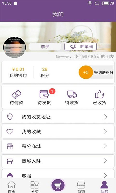 八驾马车截图3
