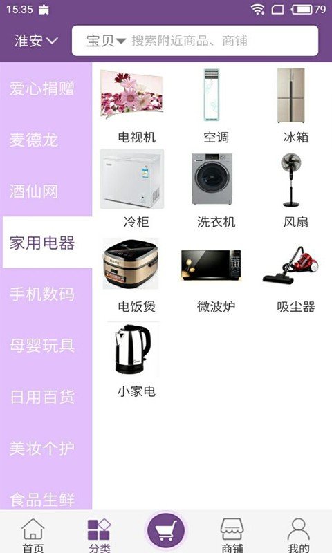八驾马车截图2