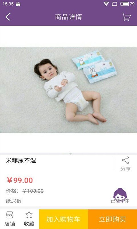 八驾马车截图1