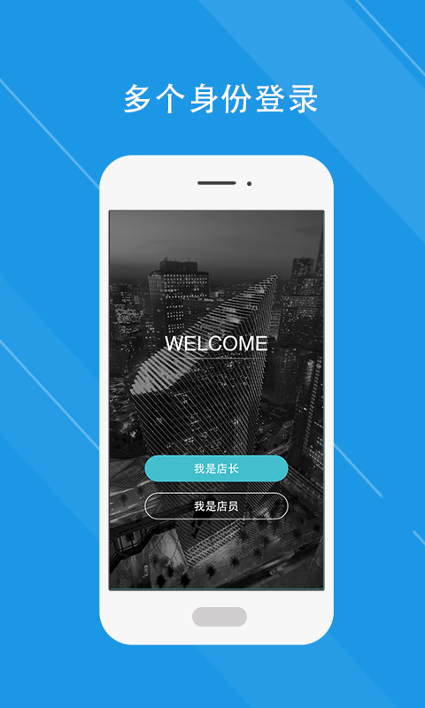 多来客截图4