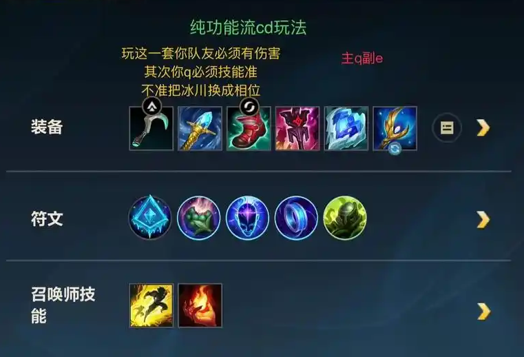 英雄联盟手游莫甘娜辅助出装天赋怎么带
