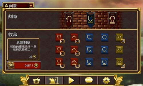 炮塔战士汉化版截图1