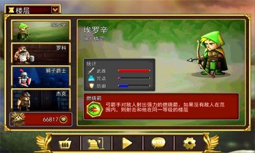 炮塔战士汉化版截图3