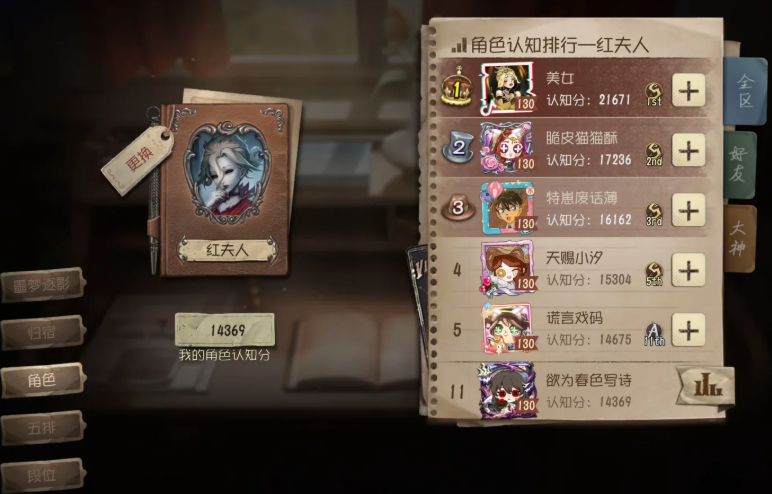 第五人格监管者牌子怎么得