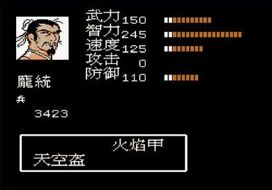 吞食天地2庞统死了之后去哪里