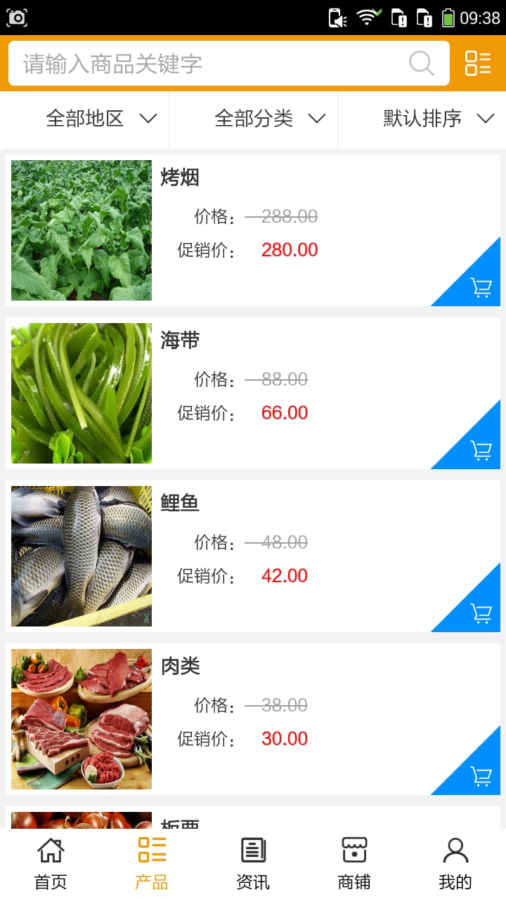 楚雄农特产品截图2