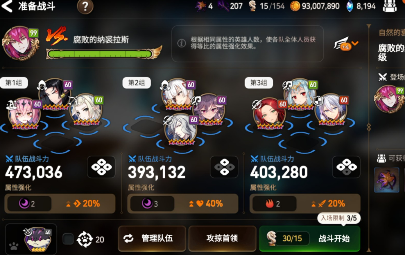 第七史诗萌新开荒阵容推荐