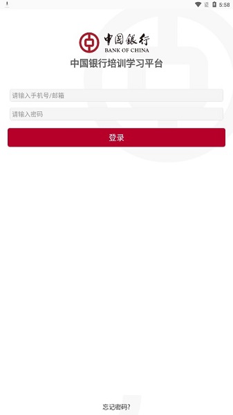 中银学习截图2
