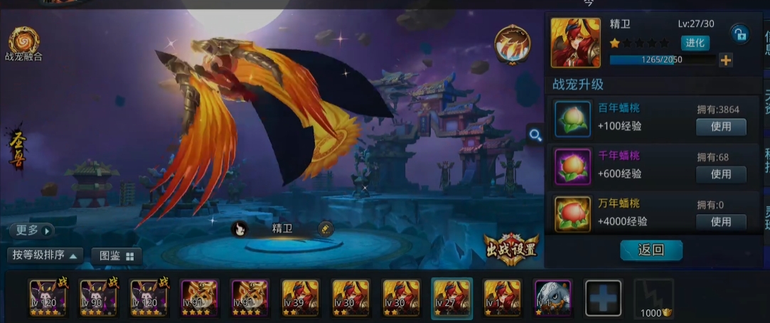 乱斗西游宠物技能哪个厉害