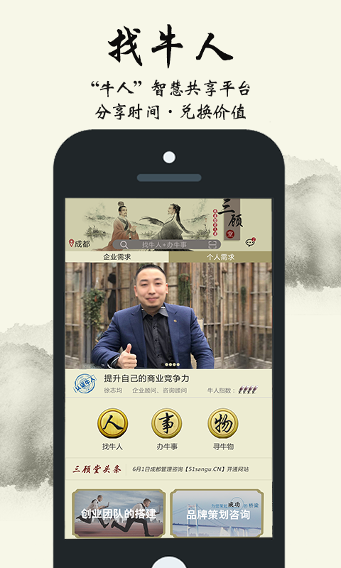 三顾堂截图1