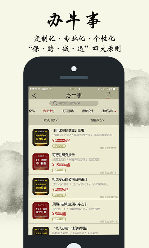 三顾堂截图2
