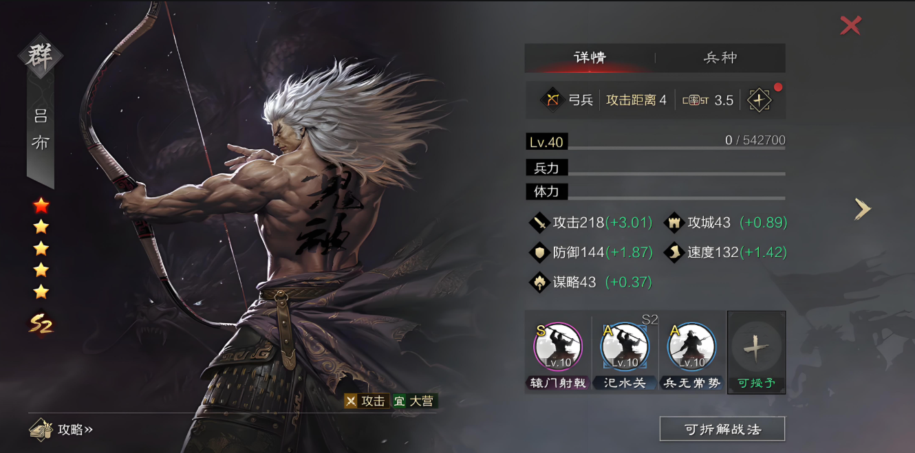 率土之滨鬼吕加汉董怎么组