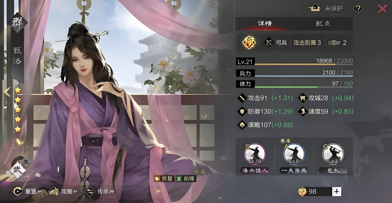 率土之滨甄洛和sp赵云怎么选择