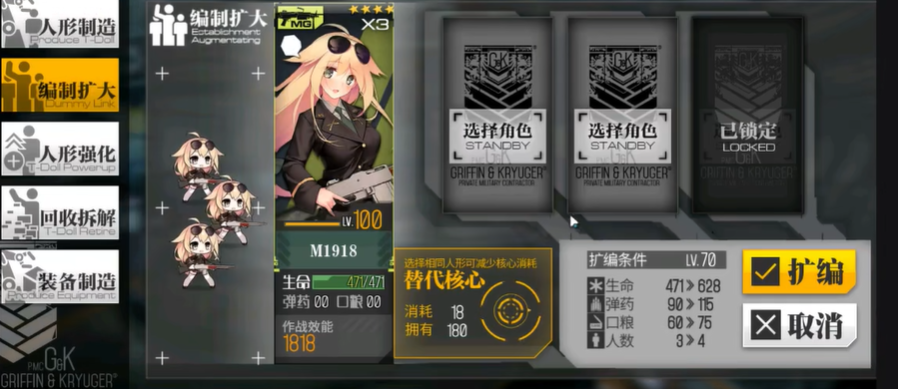 少女前线416改造材料是什么