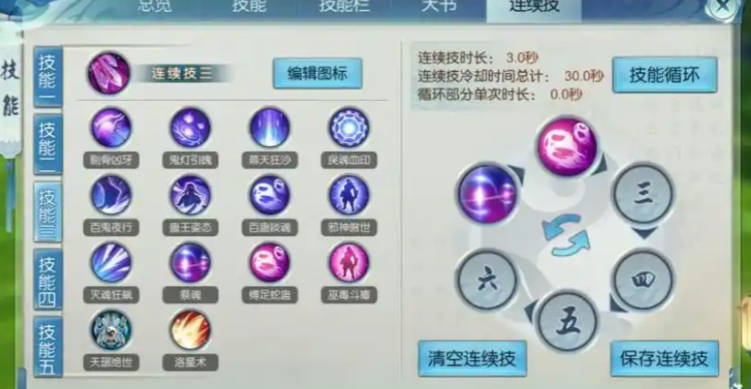 诛仙手游合欢副本怎么加点
