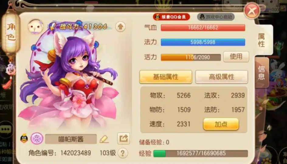 梦幻诛仙手游合欢轮回天书怎么加点