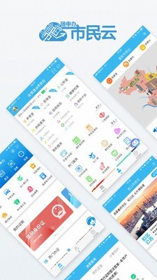 上海随身码截图3