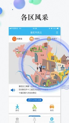 上海随身码截图2