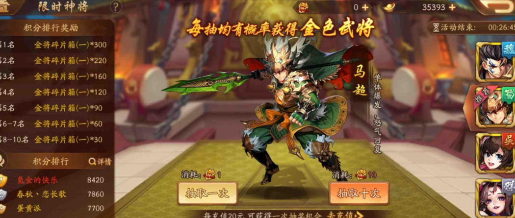 少年三国志2刘备马超阵容是什么