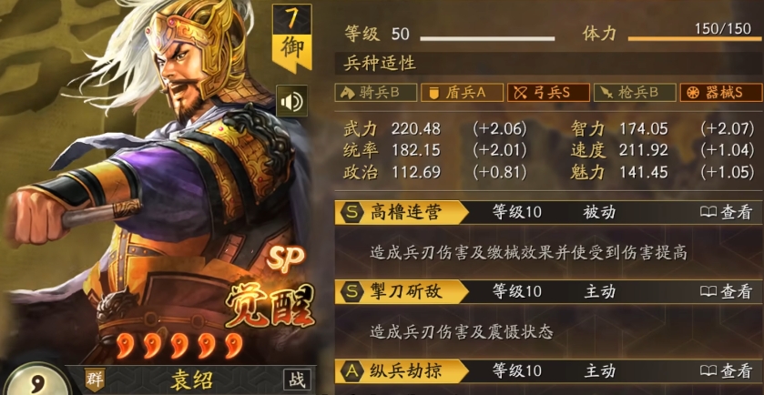 三国志战略版哪个阵容强