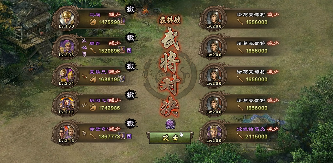 攻城掠地怎么过诸葛亮副本