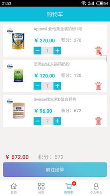 嗨外购截图1