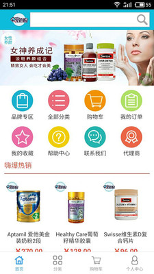 嗨外购截图2