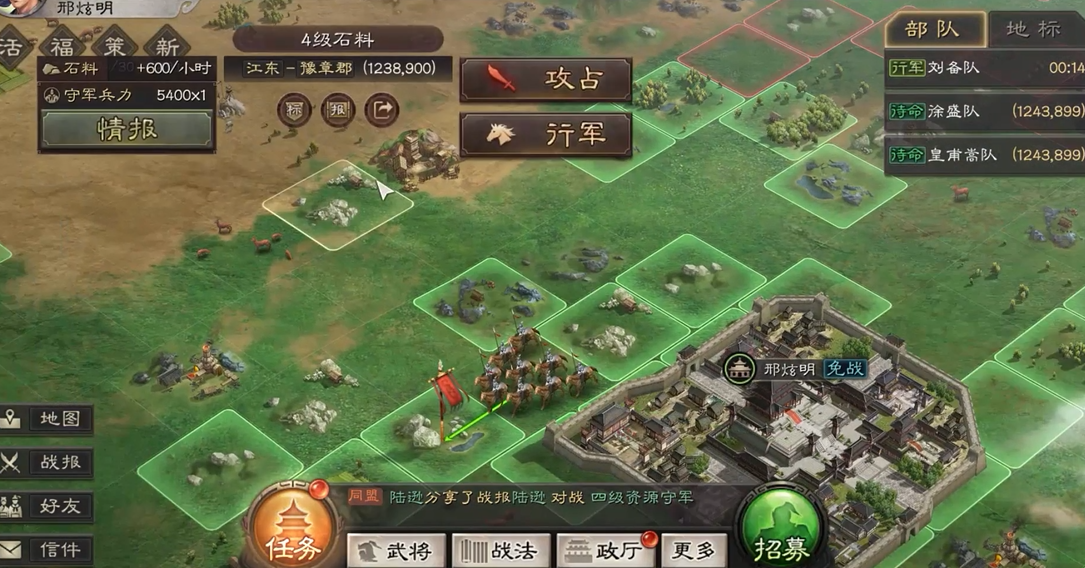 三国志战略版如何获取木材石料