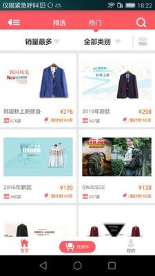 客邦商城截图3