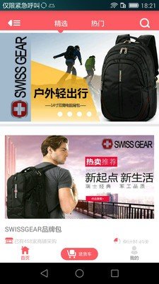 客邦商城截图1