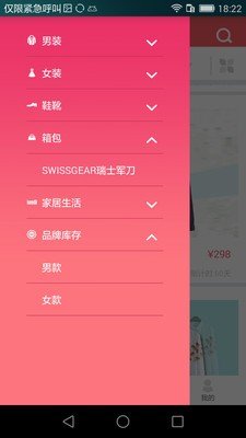 客邦商城截图2