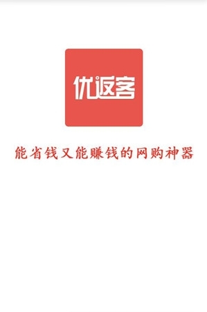 优返客截图2