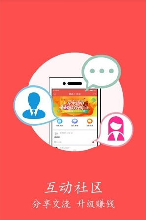 优返客截图1