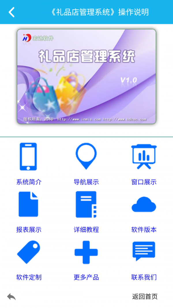 礼品店管理系统截图2