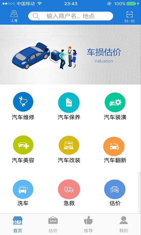 呼路截图3