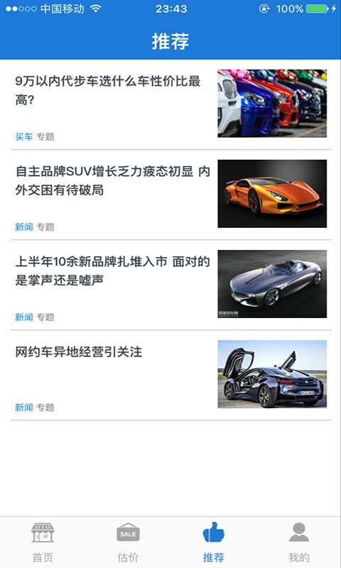呼路截图2