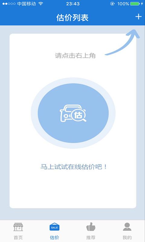 呼路截图1