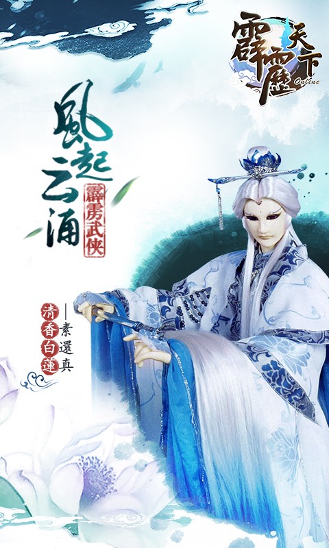 霹雳天下手游九游版截图3