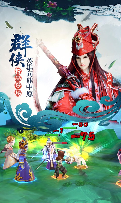 霹雳天下手游九游版截图2