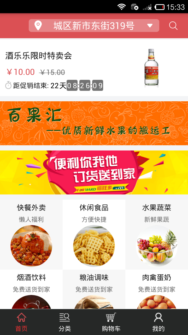 晋货到家截图3