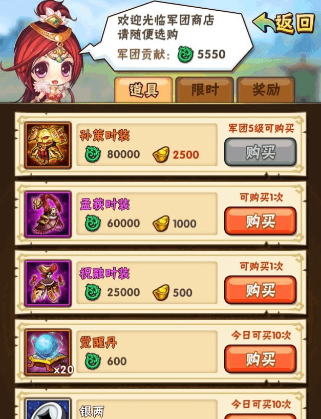 少年三国志的演武商店买什么