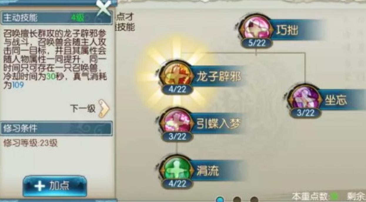 诛仙手游灵契打本怎么，