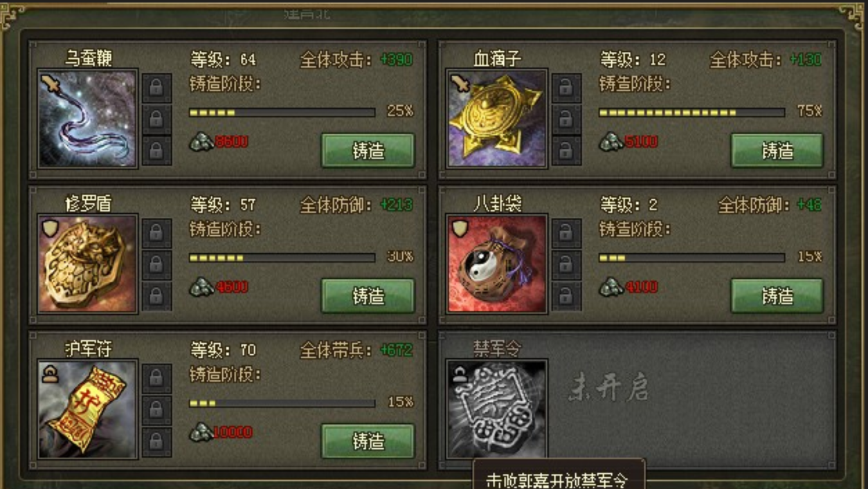 攻城掠地红宝材料怎么打