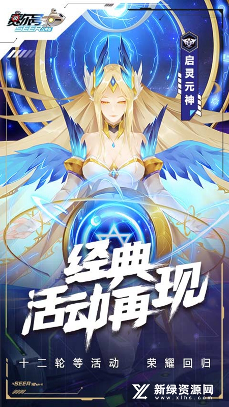赛亚号截图2