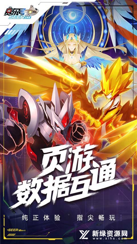 赛亚号截图3