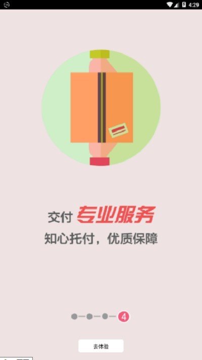什么街截图2