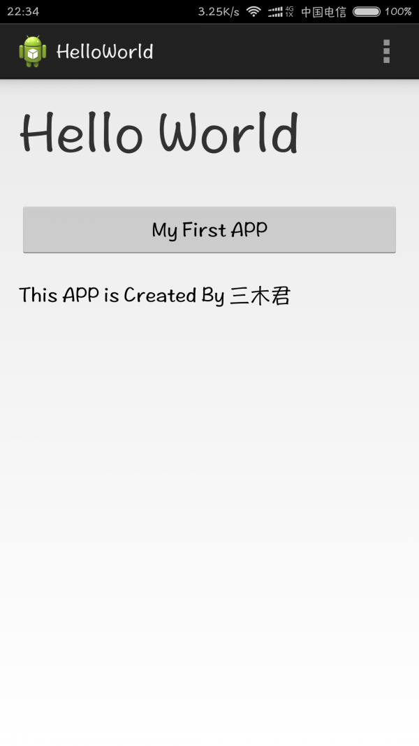继续装截图1