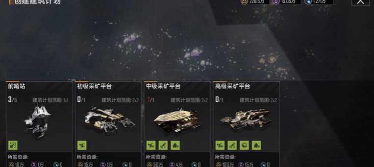 无尽的拉格朗日采矿怎么搭配