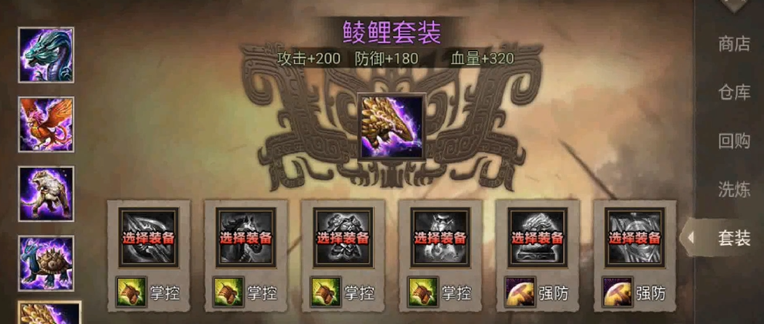 攻城掠地鲮鲤套装碎片怎么得