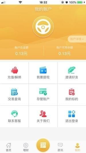 澎美金服截图2